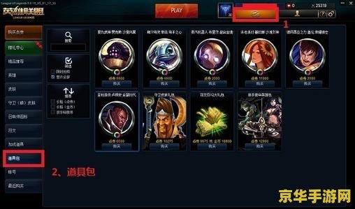 lol炫彩皮肤金币购买 &lt;h3&gt;LOL炫彩皮肤金币购买全解析&lt;/h3&gt;
