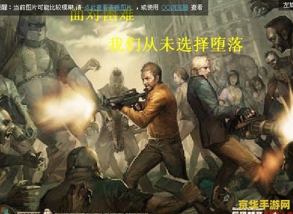 csol单机版大灾变 CSOL单机版大灾变：极限生存挑战