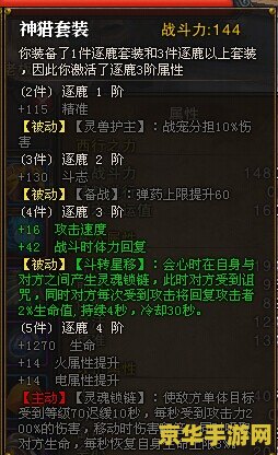 斗战神玉狐移动射击 斗战神玉狐移动射击深度解析