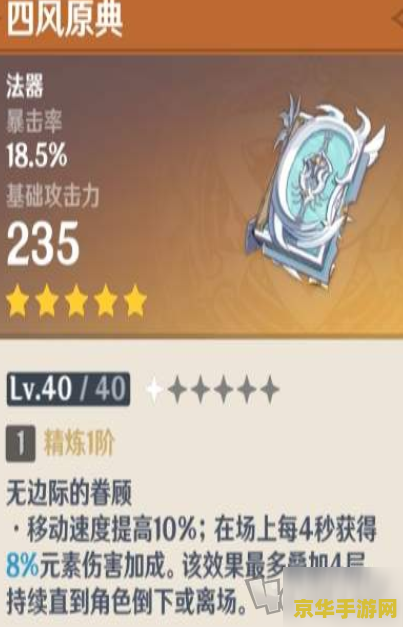 原神武器池全部一览表 原神武器池全部一览表