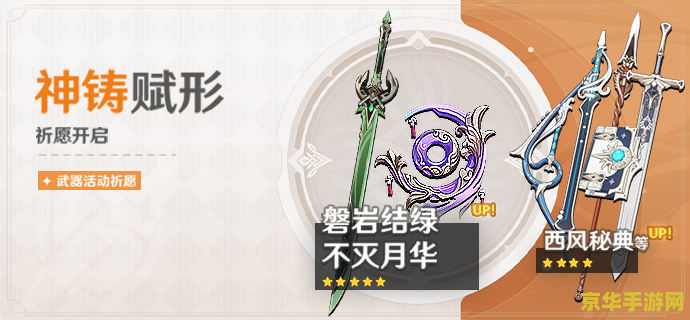 原神武器池全部一览表 原神武器池全部一览表