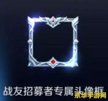 王者荣耀99公益头像怎么得 王者荣耀99公益头像框获取攻略