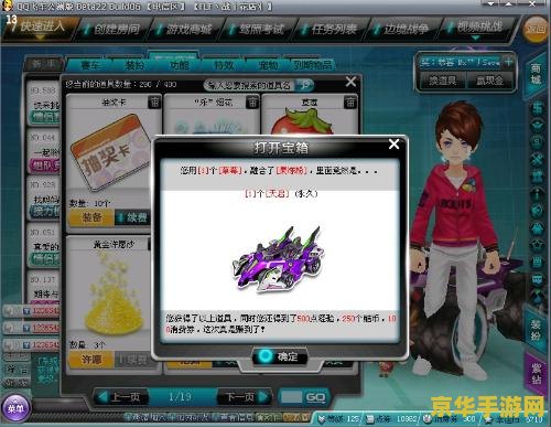 qq飞车果冻粉怎么得 QQ飞车果冻粉怎么得