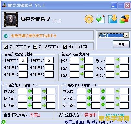 魔兽争霸显血改键 &lt;h3&gt;魔兽争霸显血改键技巧解析&lt;/h3&gt;