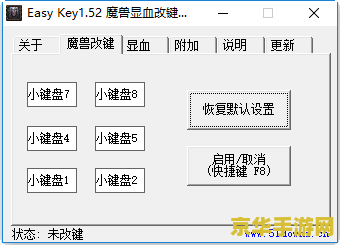 魔兽争霸显血改键 &lt;h3&gt;魔兽争霸显血改键技巧解析&lt;/h3&gt;
