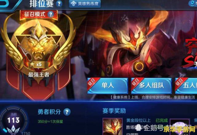 玩王者荣耀游戏端破坏重新安装怎么解决 王者荣耀游戏端破坏后重新安装解决方案