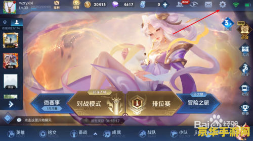 玩王者荣耀游戏闪退怎么回事 玩王者荣耀游戏闪退怎么回事