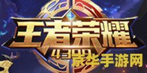 王者荣耀 kda怎么计算 王者荣耀KDA怎么计算
