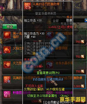 dnf合成装备 &lt;h3&gt;DNF合成装备深度解析&lt;/h3&gt;