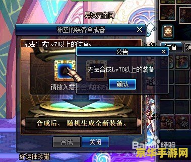 dnf合成装备 &lt;h3&gt;DNF合成装备深度解析&lt;/h3&gt;