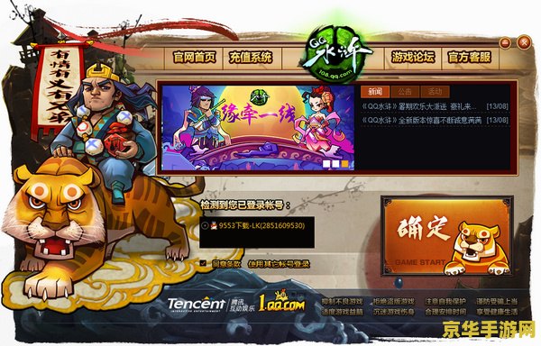 qq水浒小黑辅助 &lt;h3&gt;QQ水浒小黑辅助：游戏策略与工具深度解析&lt;/h3&gt;