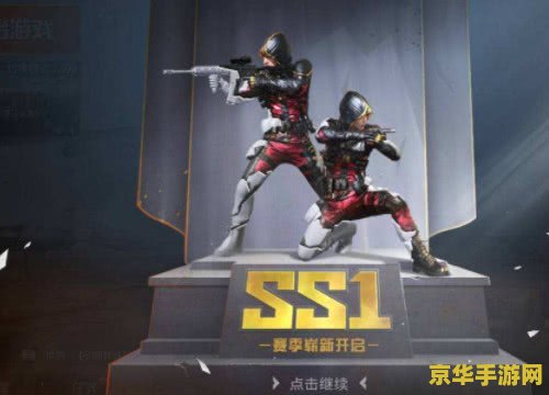 和平精英怎么玩龙 和平精英怎么玩龙