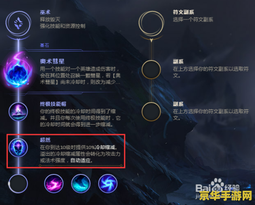 英雄联盟小法师符文 英雄联盟小法师符文深度解析