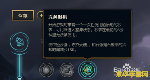 英雄联盟小法师符文 英雄联盟小法师符文深度解析