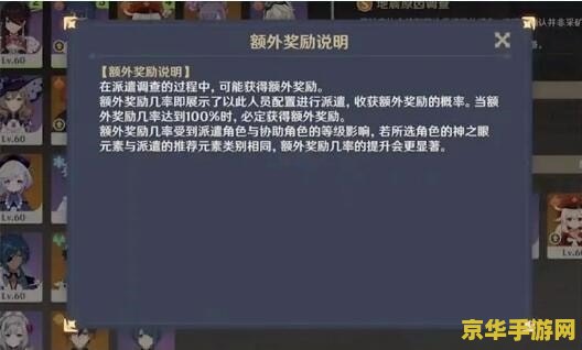 原神龙蜥寻踪活动 原神龙蜥寻踪：探索与战斗的奇妙之旅