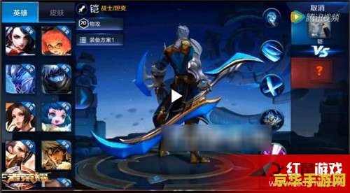 王者荣耀 铠怎么打 王者荣耀：铠的打法攻略
