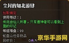 斗战神知北游任务怎么做 斗战神知北游任务攻略