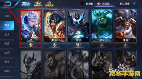 王者荣耀 铠怎么领 王者荣耀：铠的获取方式分析