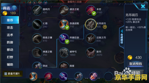 王者荣耀 怎么加点 王者荣耀怎么加点