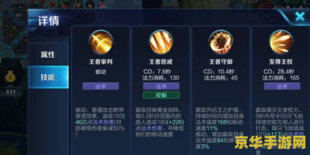 王者荣耀 怎么加点 王者荣耀怎么加点
