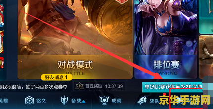 王者荣耀 怎么看回放 王者荣耀怎么看回放