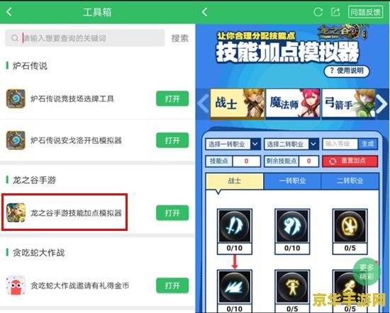 龙之谷模拟加点器 &lt;h1&gt;龙之谷模拟加点器深度解析&lt;/h1&gt;