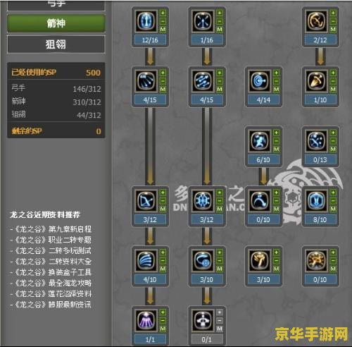 龙之谷模拟加点器 &lt;h1&gt;龙之谷模拟加点器深度解析&lt;/h1&gt;