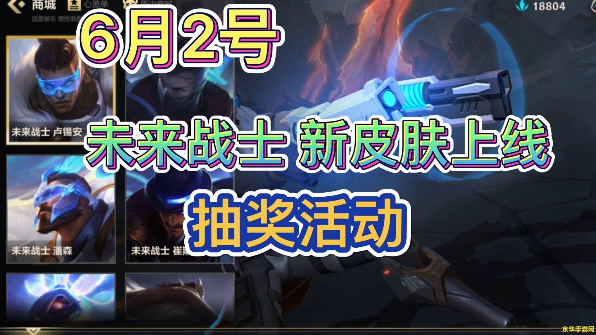 英雄联盟手游卡牌未来战士皮肤 英雄联盟手游卡牌大师未来战士皮肤深度解析