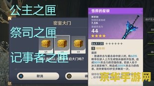 原神三个盒子怎么拿 原神三个盒子获取攻略