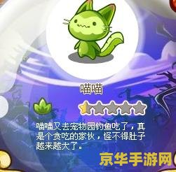 洛克王国喵喵在哪抓 洛克王国喵喵在哪抓