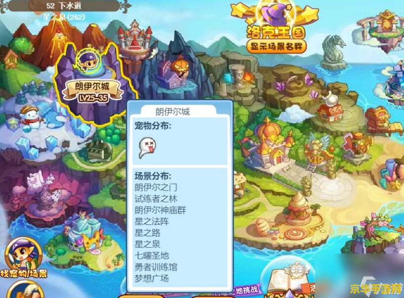 洛克王国喵喵在哪抓 洛克王国喵喵在哪抓