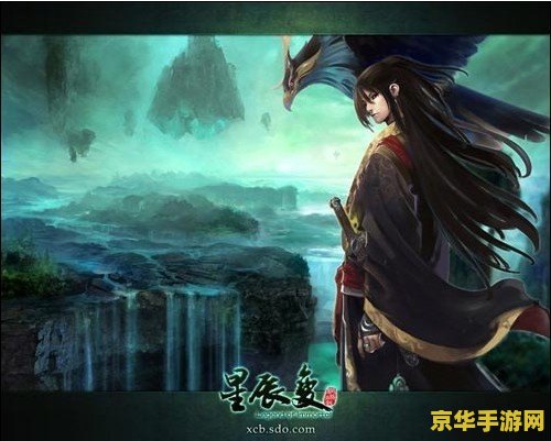 星辰变怎么样 星辰变游戏深度分析