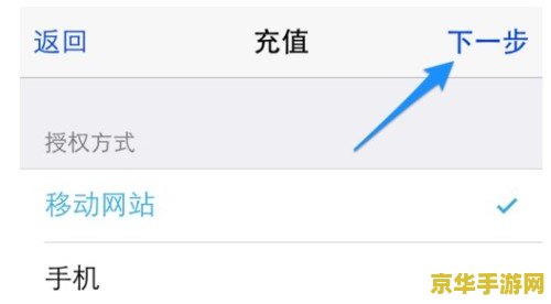 王者荣耀apple充值失败怎么回事 王者荣耀Apple充值失败原因分析