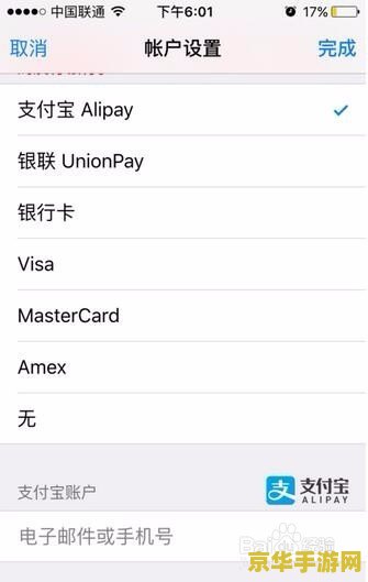 王者荣耀apple充值失败怎么回事 王者荣耀Apple充值失败原因分析