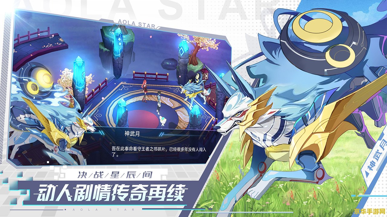 奥拉星修罗 奥拉星修罗深度解析