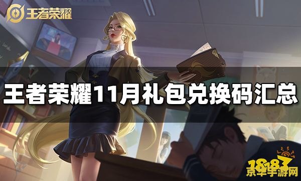 王者荣耀cdk码怎么兑换码 王者荣耀CDK码兑换指南