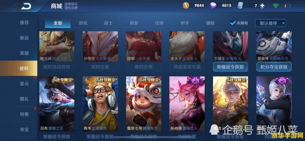 王者荣耀qq号微信充值失败怎么回事 王者荣耀QQ号微信充值失败原因分析