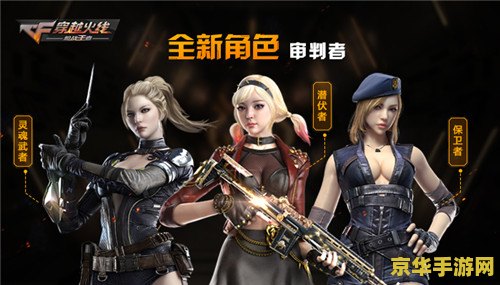 潘多拉cf 潘多拉CF：神秘世界的枪战之旅