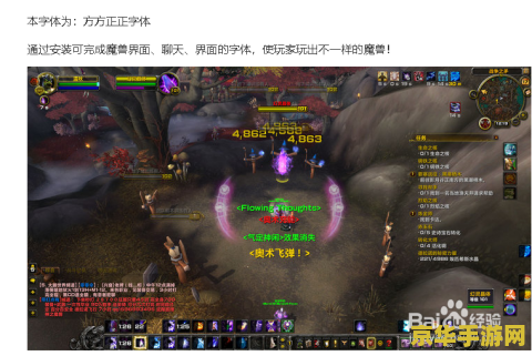 wow字体修改插件 &lt;h1&gt;WoW字体修改插件：打造个性化游戏体验&lt;/h1&gt;