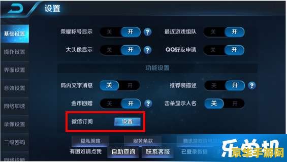 王者荣耀qq微信怎么 王者荣耀QQ微信登录方式详解
