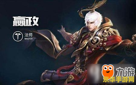 王者荣耀s8赢政怎么样 王者荣耀S8赛季嬴政表现分析