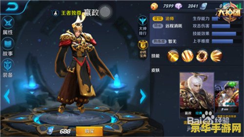 王者荣耀s8赢政怎么样 王者荣耀S8赛季嬴政表现分析