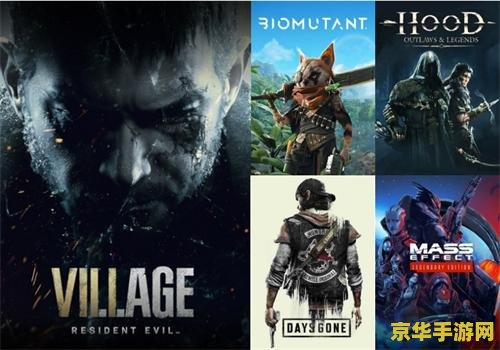 生化危机6游民星空 生化危机6：游民星空深度解析