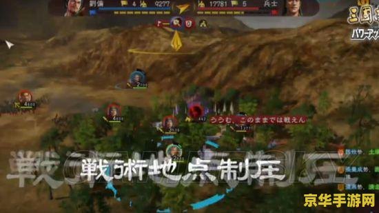 三国志13 攻略 三国志13全面攻略