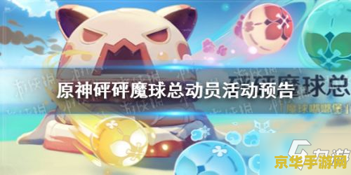 原神最新活动预告 原神最新活动预告