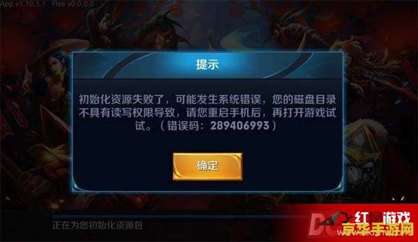 王者荣耀安装包解析错误怎么办 王者荣耀安装包解析错误怎么办