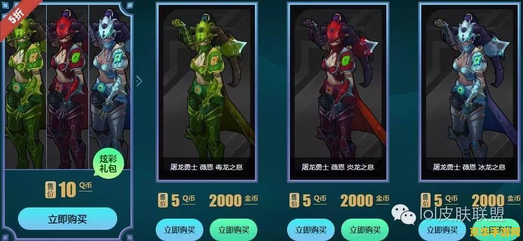 lol炫彩皮肤金币购买 &lt;h3&gt;LOL炫彩皮肤金币购买全解析&lt;/h3&gt;