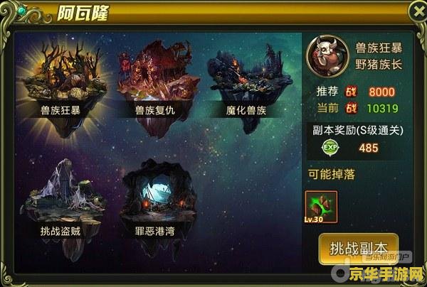 御龙在天师徒副本 御龙在天：师徒副本深度解析