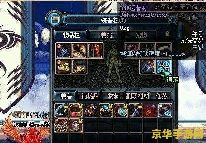 dnf神剑 DNF神剑：探索阿拉德大陆的终极武器