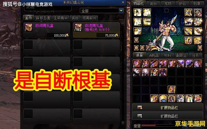 dnf神剑 DNF神剑：探索阿拉德大陆的终极武器